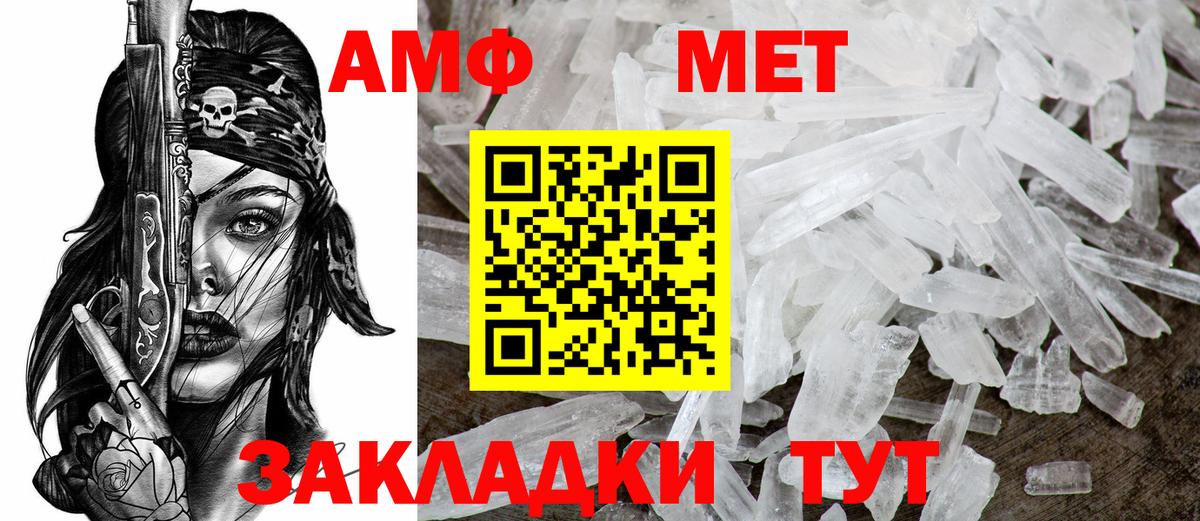 АМФЕТАМИН VHQ Феодосия