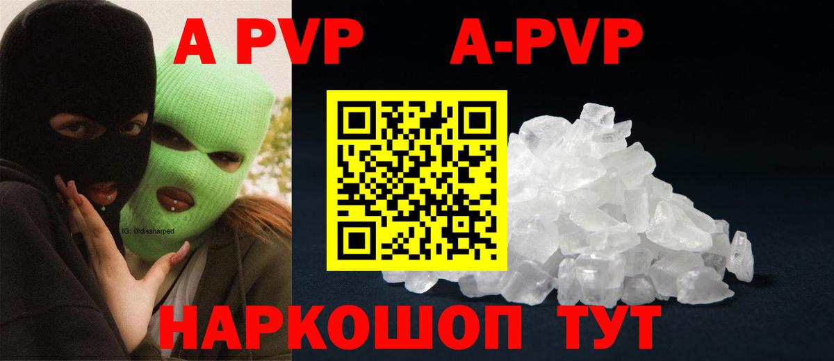 Альфа ПВП кристаллы  Alpha-PVP  Alpha-PVP Crystall  Вход с VPN  Феодосия  Альфа ПВП Соль 