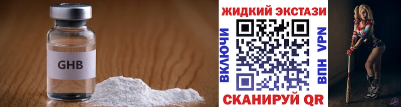 БУТИРАТ жидкий экстази  сколько стоит  Феодосия 