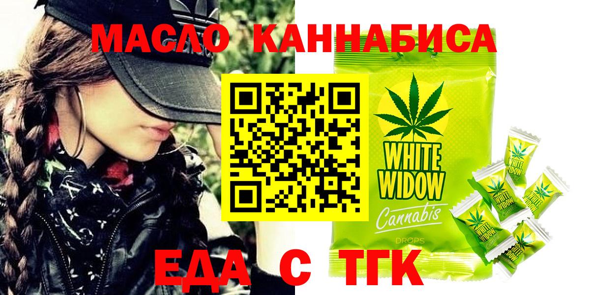 Cannafood марихуана  Вход с VPN  Феодосия 