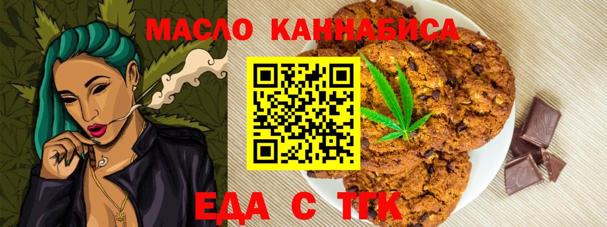 Canna-Cookies конопля Феодосия