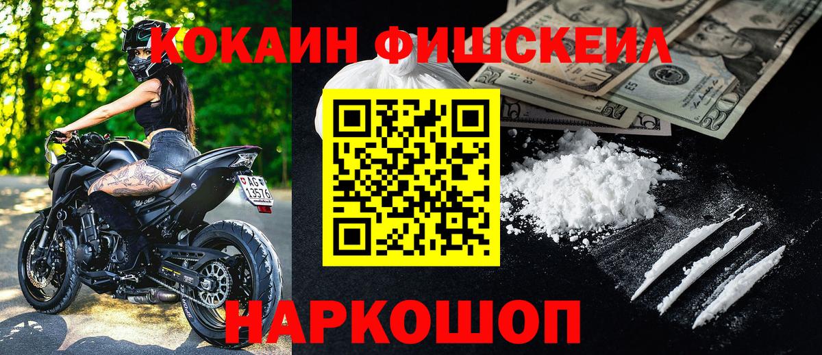 КОКАИН Columbia  Кокаин  COCAIN Колумбийский  наркошоп  Вход с VPN  Феодосия 