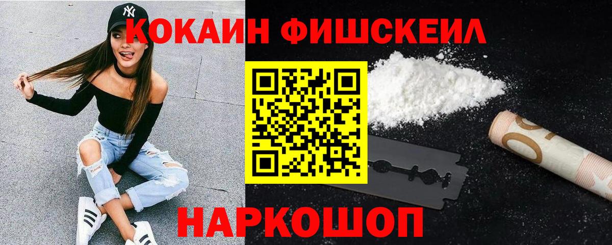 КОКАИН VHQ Феодосия
