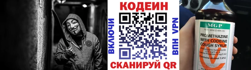 omg онион  где найти   Феодосия  Codein напиток Lean (лин) 