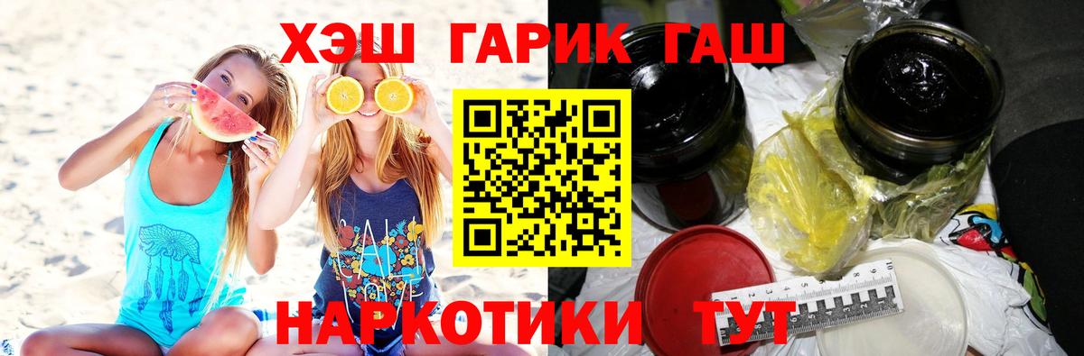 Гашиш hashish  ГАШ Изолятор  Вход с VPN  купить наркотик  Феодосия 