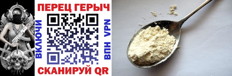 Героин Heroin Феодосия