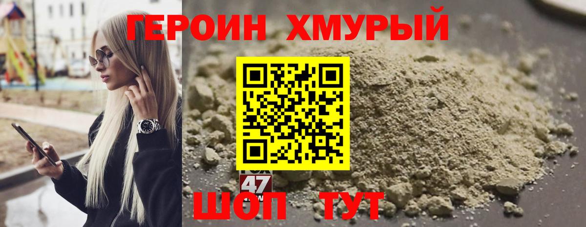 ГЕРОИН VHQ Феодосия