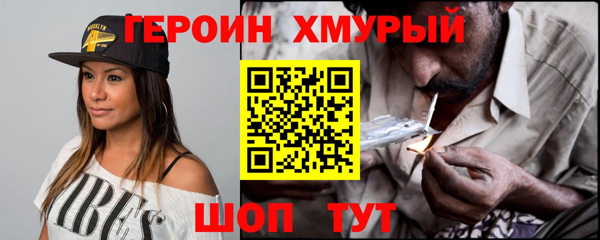 Героин Афган  Вход с VPN  Феодосия 