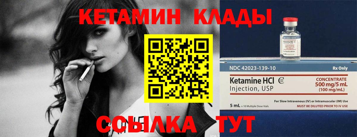 Феодосия  КЕТАМИН ketamine  Вход с VPN 