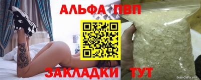 альфа пвп Краснознаменск