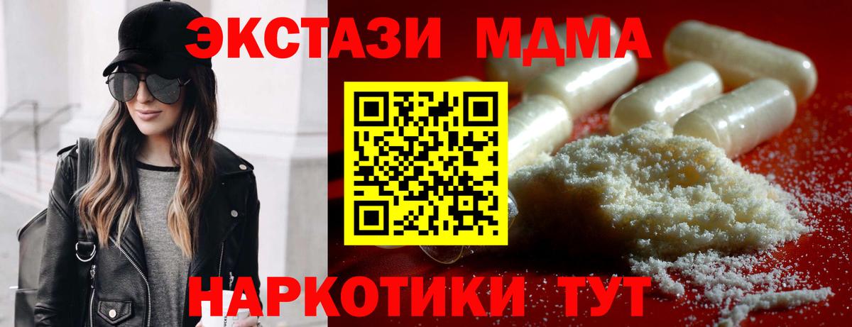 Феодосия  MDMA VHQ  MDMA  Вход с VPN  MDMA VHQ 