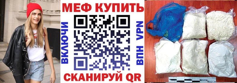 Мефедрон мука  купить наркотик  Феодосия 