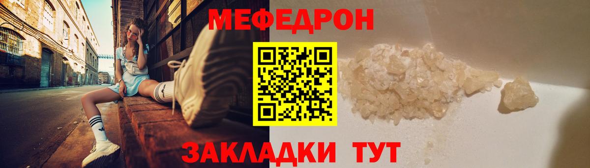 МЯУ-МЯУ  Мефедрон мяу мяу  Вход с VPN  Феодосия 
