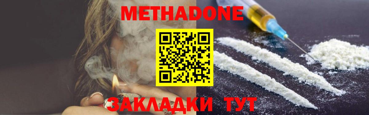 маркетплейс состав  MEGA сайт  МЕТАДОН methadone  Феодосия  Вход с VPN  МЕТАДОН кристалл 