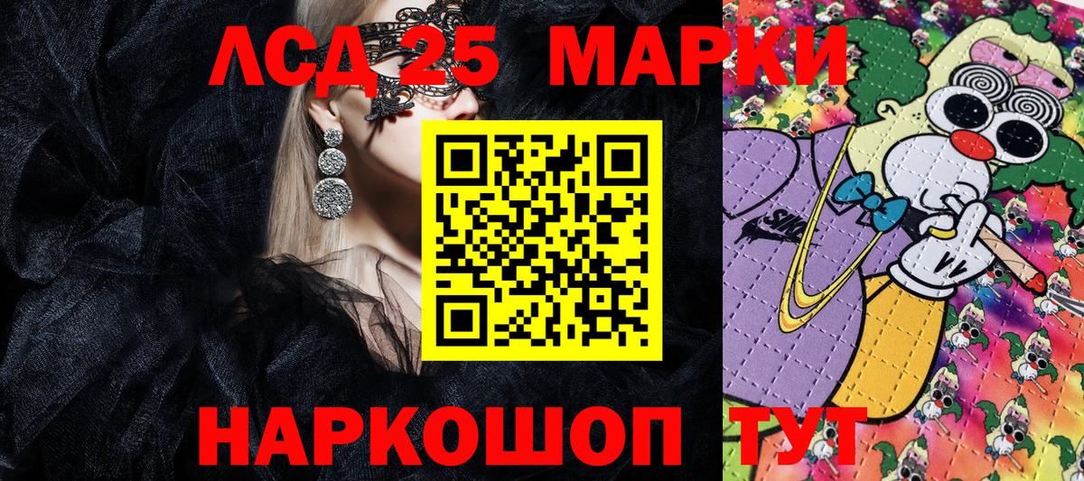Феодосия  Марки 25I-NBOMe  Марки 25I-NBOMe 1,8мг  Вход с VPN  Марки 25I-NBOMe 1,8мг 