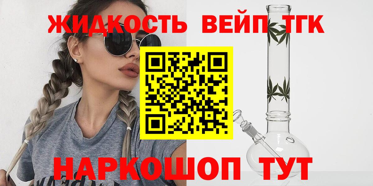Дистиллят ТГК гашишное масло Феодосия