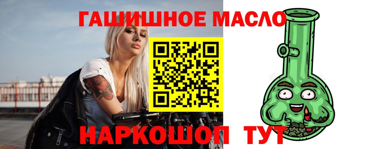 Дистиллят ТГК концентрат  Дистиллят ТГК гашишное масло  Вход с VPN  Феодосия 